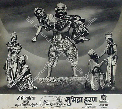 Anant Wadadeker (Cinematographer), Subhadra Haran, 1963, Lobby Card