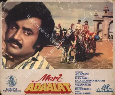 U. S. N. Babu (Producer), Meri Adaalat, 1984, Photographic Still Mounted on Lobby Card