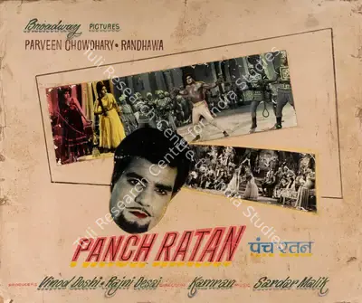 Rajni Desai (Producer), Panch Ratan, 1965, Showcard