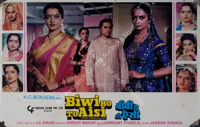 Suresh Bhagvat (Producer), Biwi Ho To Aisi, 1988, Lobby Card