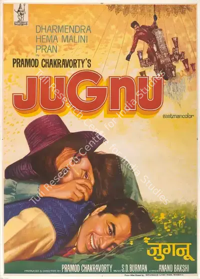 Pramod Chakravorty (Producer), Jugnu, 1973, Full Sheet Poster