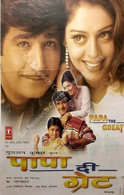Gulshan Kumar (Producer), Papa The Great, 2000, Full Sheet Poster