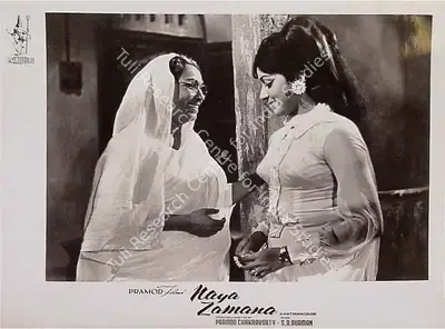 Pramod Chakravorty (Producer), Naya Zamana, 1971, Lobby Card