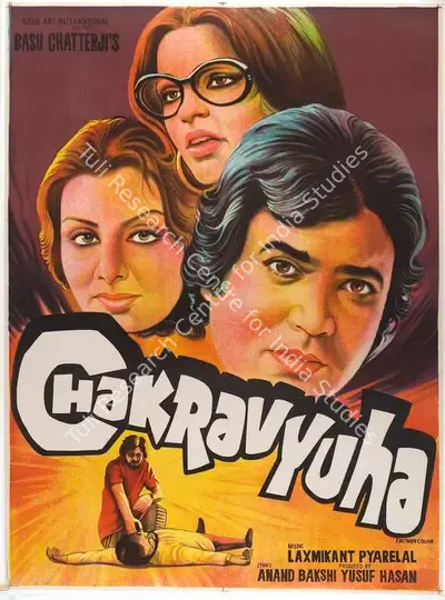 Yusuf Hasan (Producer), Chakravyuha, 1978, Full Sheet Poster