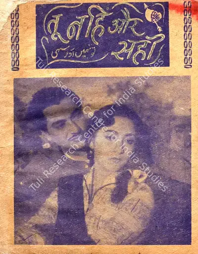 S.M. Sagar (Producer), Tu Nahin Aur Sahi, 1960, Cyclostyled Lyrics Leaflet