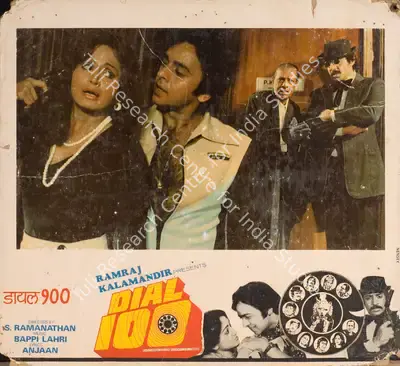 S. Ramanathan (Director), Dial 100, 1982, Photographic Still Mounted on Lobby Card