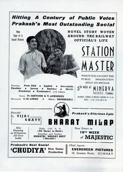Chimanlal Luhar (Producer), Station Master, 1942, Advertisement