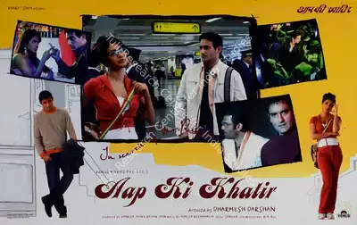 Ganesh Jain (Producer), Aap Ki Khatir, 2006, Lobby Card