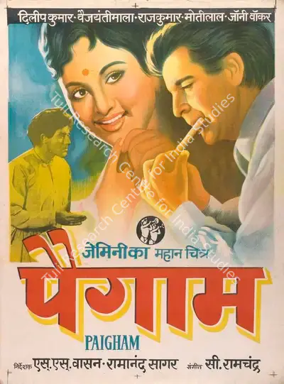 S.S. Vasan (Producer), Paigham, 1959, Full Sheet Poster