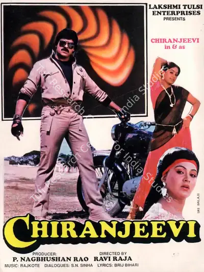 P.Nagbhushan Rao (Producer), Chiranjeevi, Song-Synopsis Booklet