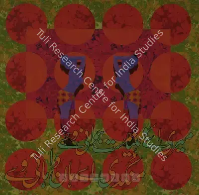 Naeem Rana (Artist), Widescreen - 3, 2006, Print