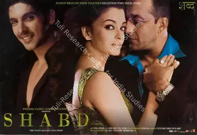 Pritish Nandy (Producer), Shabd, 2005, Lobby Card