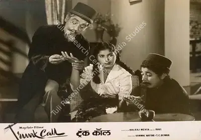 Balraj Mehta (Director), Trunk Call, 1960, Lobby Card