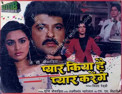 R. Chittibabu (Cinematographer), Pyar Kiya Hai Pyar Karenge, 1986, Lobby Card