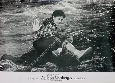 F.C. Mehra (Producer), Aji Bas Shukriya, 1958, Lobby Card