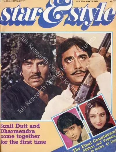 Gulshan Ewing (Editor), Star & Style, 1982, Magazine