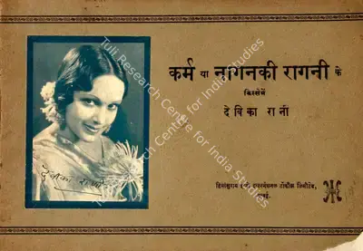 Karm, Producer, Actor, 1933