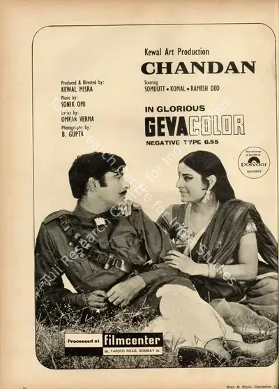 Filmcenter (Distributor), Chandan, 1971, Advertisement