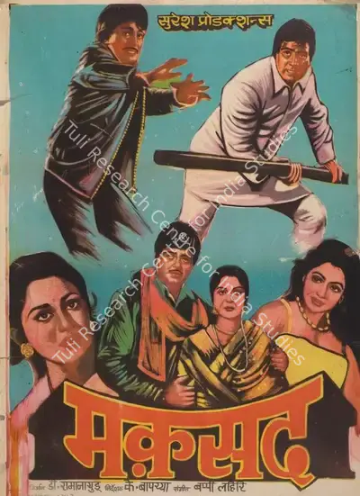 D.Rama Naidu (Producer), Maqsad, 1984, Full Sheet Poster