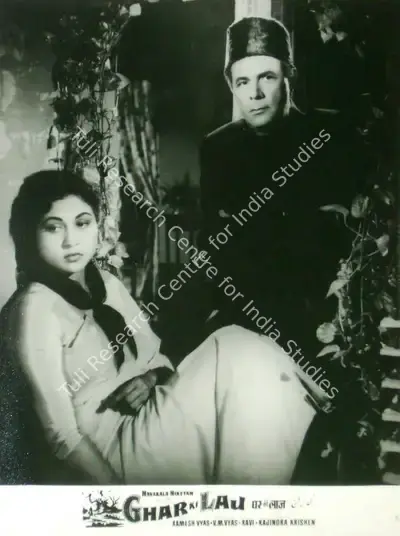 Ramesh Vyas (Producer), Ghar Ki Laj, 1960, Lobby Card