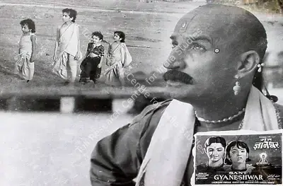 Ramraj Nahta (Producer), Sant Gyaneshwar, 1964, Lobby Card