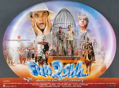 Seema Kar (Producer), Fun2shh Dudes In The 10th Century, 2003, Lobby Card