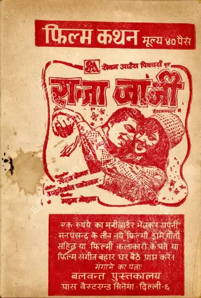 Madan Mohla (Producer), Raja Jani, 1972, Cyclostyled Lyrics Leaflet