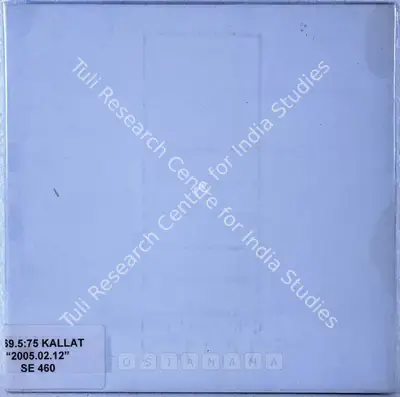 Reena Saini (Artist), Reena Saini Kallat, 2004, Solo Exhibition Catalogue