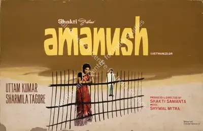 Shakti Samanta (Producer), Amanush, 1975, Showcard