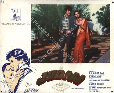 A. V. Subba Rao (Producer), Judaai, 1980, Photographic Still Mounted on Lobby Card