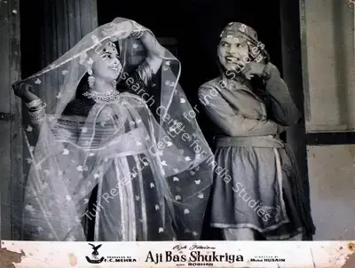 F.C. Mehra (Producer), Aji Bas Shukriya, 1958, Lobby Card