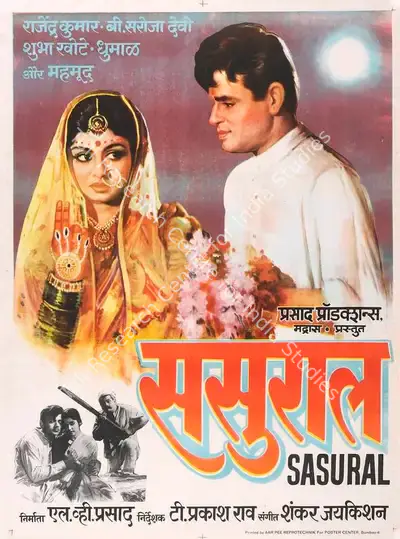 L.V. Prasad (Producer), Sasural, 1961, Full Sheet Poster