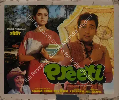 Anil Agarwal (Producer), Preeti, 1986, Lobby Card