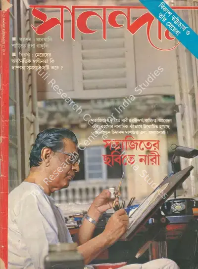Aparna Sen (Editor), Sananda, 1988, Magazine