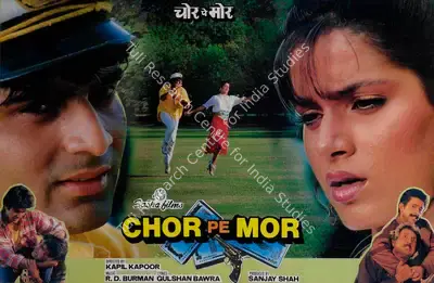 Sanjay Shah (Producer), Chor Pe Mor, 1990, Lobby Card