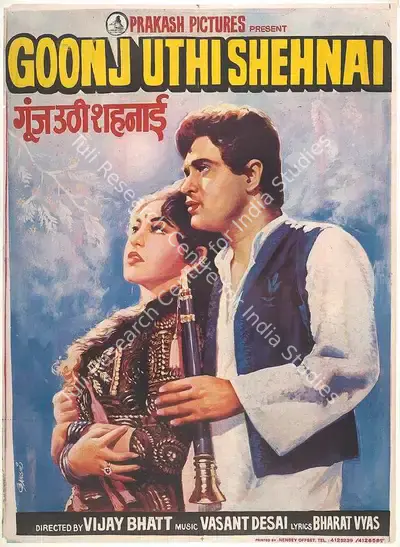 Shanker Bhatt (Producer), Goonj Uthi Shehnai, 1959, Full Sheet Poster