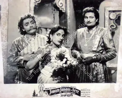 Subhash Desai (Producer), Janam Janam Ke Fere, 1957, Lobby Card
