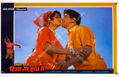 Dada Kondke (Producer), Andheri Raat Mein Diya Tere Haath Mein, 1986, Lobby Card