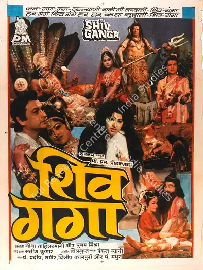 Poonam Mishra (Producer), Shiv Ganga, 1988, Full Sheet Poster