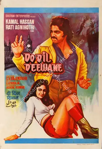 C.V. Rajendran (Director), Do Dil Deewane, 1981, Half Sheet Poster