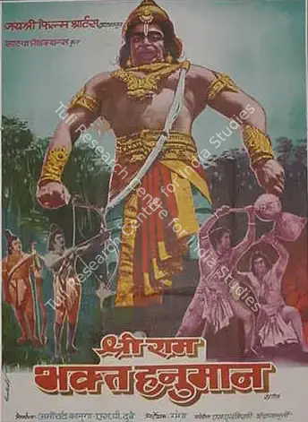 Homi Wadia (Producer), Shri Ram Bhakta Hanuman, 1948, Full Sheet Poster