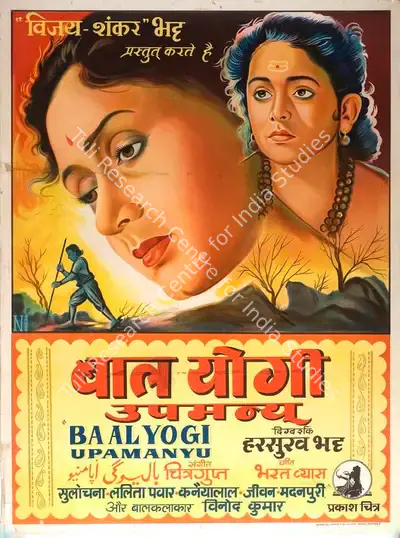 Shanker Bhatt (Producer), Bal Yogi Upamanyu, 1958, Full Sheet Poster