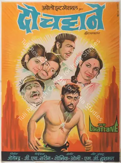 Joginder (Producer), Do Chattane, 1974, Full Sheet Poster
