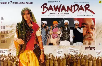 Gaurang Doshi (Producer), Bawandar, 2001, Lobby Card