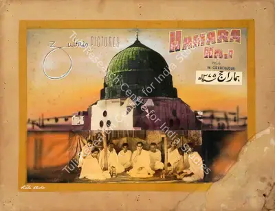 Kala Studio (Art Studio), Hamara Haj, 1957, Showcard