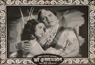 A.R. Sheikh (Director), Shrikrishna Darshan, 1950, Lobby Card