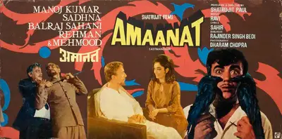 Shatrujit Paul (Producer), Amaanat, 1977, Showcard