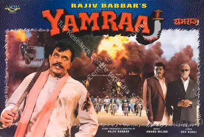 Rajiv Babbar (Producer), Yamraaj, 1998, Lobby Card