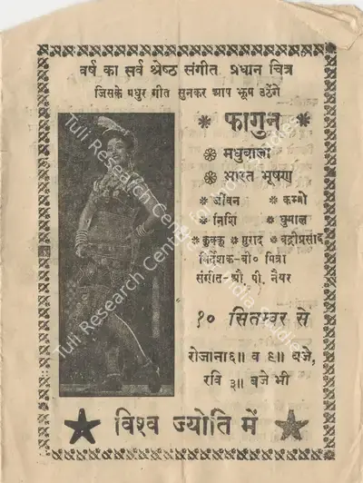 Bibhuti Mitra (Director), Phagun, 1958, Cyclostyled Lyrics Leaflet