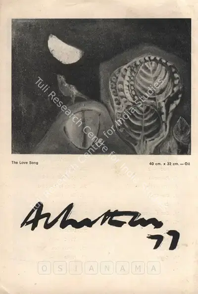 Achutan Kudallur (Artist), Achuthan Kudallur, 1977, Solo Exhibition Catalogue
